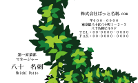 テンプレート名刺【plant-d323-zy】