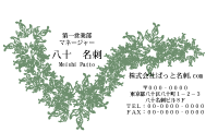 テンプレート名刺【plant-d324-zy】
