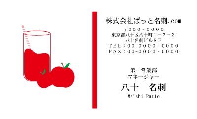 テンプレート名刺【food-d384-zy】