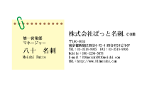 テンプレート名刺【Stationery-d073-zy-10】