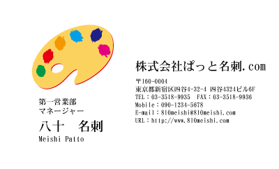 テンプレート名刺【Stationery-d074-zy-10】