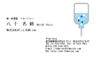 テンプレート名刺【medical treatment-d179-zy-04】