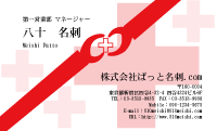 テンプレート名刺【medical treatment-d191-zy-12】