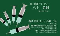 テンプレート名刺【medical treatment-d193-zy-12】