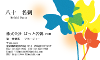 テンプレート名刺【plant-d063】
