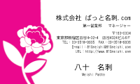テンプレート名刺【plant-d074】