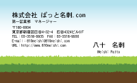 テンプレート名刺【plant-d075】
