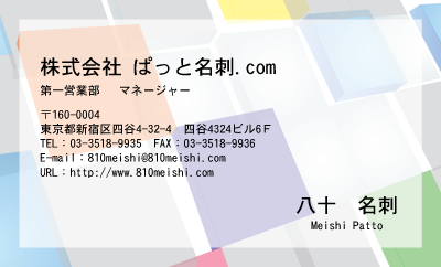 テンプレート名刺【future-d025】