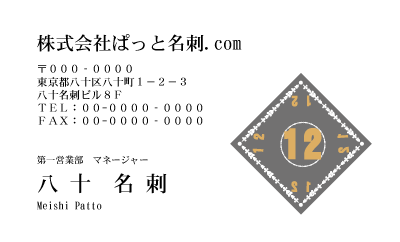 テンプレート名刺【number-d045-zdk-zy】
