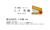 テンプレート名刺【Stationery-d205-zdk-10】