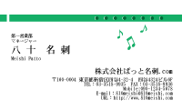 テンプレート名刺【sound-d102-zy-04】