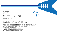 テンプレート名刺【sound-d103-zy-04】