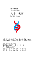 テンプレート名刺【medical treatment-d217-zdk-10】