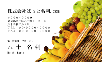 テンプレート名刺【Vegetable&Fruit-d001-zdk-zy】