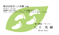 テンプレート名刺【eco-d281-zy-16】