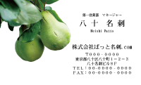 テンプレート名刺【Vegetable&Fruit-d002-zdk-zy】