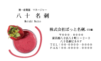 テンプレート名刺【Vegetable&Fruit-d004-zdk-zy】