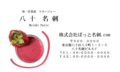 テンプレート名刺【Vegetable&Fruit-d004-zdk-zy】