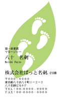 テンプレート名刺【eco-d232-zy-16】