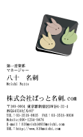 テンプレート名刺【food-d037-zy-04】
