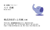 テンプレート名刺【animal_d101-zy-06】