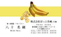 テンプレート名刺【Vegetable&Fruit-d012-zdk-zy】