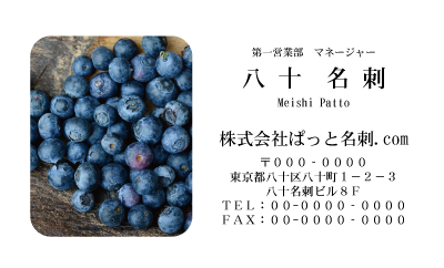 テンプレート名刺【Vegetable&Fruit-d015-zdk-zy】