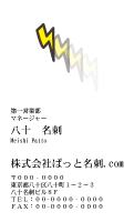 テンプレート名刺【energy-d195-zdk-04】