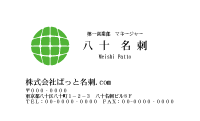 テンプレート名刺【earth-d125-zy-10】