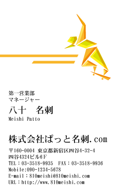テンプレート名刺【sports-d187-tll-04】