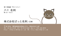 テンプレート名刺【animal_d097-zy-06】