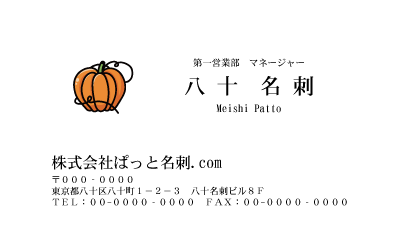 テンプレート名刺【Vegetable&Fruit-d189-kxp-yu】