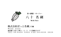 テンプレート名刺【Vegetable&Fruit-d190-kxp-yu】