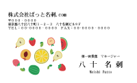 テンプレート名刺【Vegetable&Fruit-d191-kxp-18】