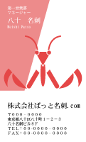 テンプレート名刺【animal_d301-zy-13】