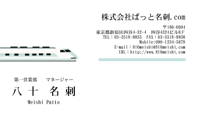 テンプレート名刺【travel-d147-tll-04】