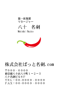 テンプレート名刺【Vegetable&Fruit-d092-zy-10】