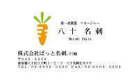 テンプレート名刺【Vegetable&Fruit-d094-zy-10】