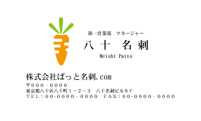 テンプレート名刺【Vegetable&Fruit-d094-zy-10】