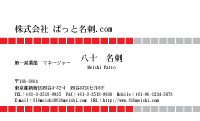 テンプレート名刺【IT-d099-Y】