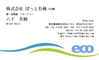 テンプレート名刺【eco-d043-Y】