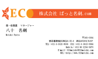 テンプレート名刺【eco-d044-Y】