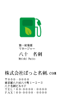 テンプレート名刺【eco-d196-zy-10】