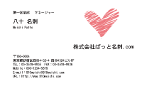 テンプレート名刺【heart-d146-tll-07】
