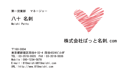 テンプレート名刺【heart-d146-tll-07】