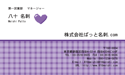 テンプレート名刺【heart-d147-tll-07】