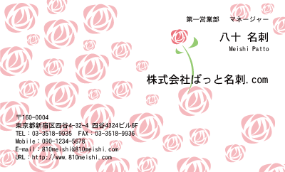 テンプレート名刺【plant-d135-jwj-07】