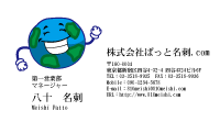 テンプレート名刺【earth-d117-zy-10】