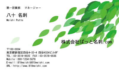 テンプレート名刺【plant-d136-jwj-07】