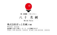 テンプレート名刺【sports-d373-kxp-10】